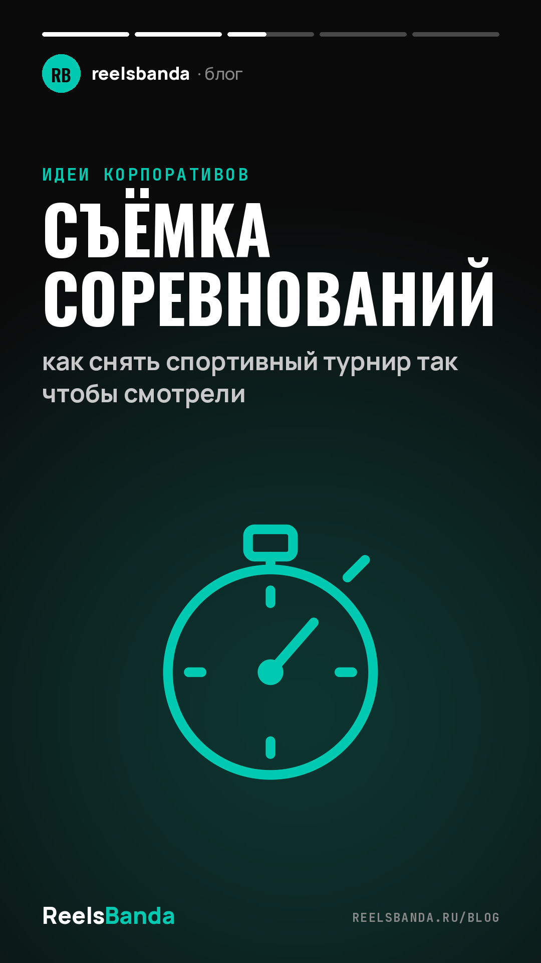 Съёмка соревнований: как снять спортивный турнир так чтобы смотрели