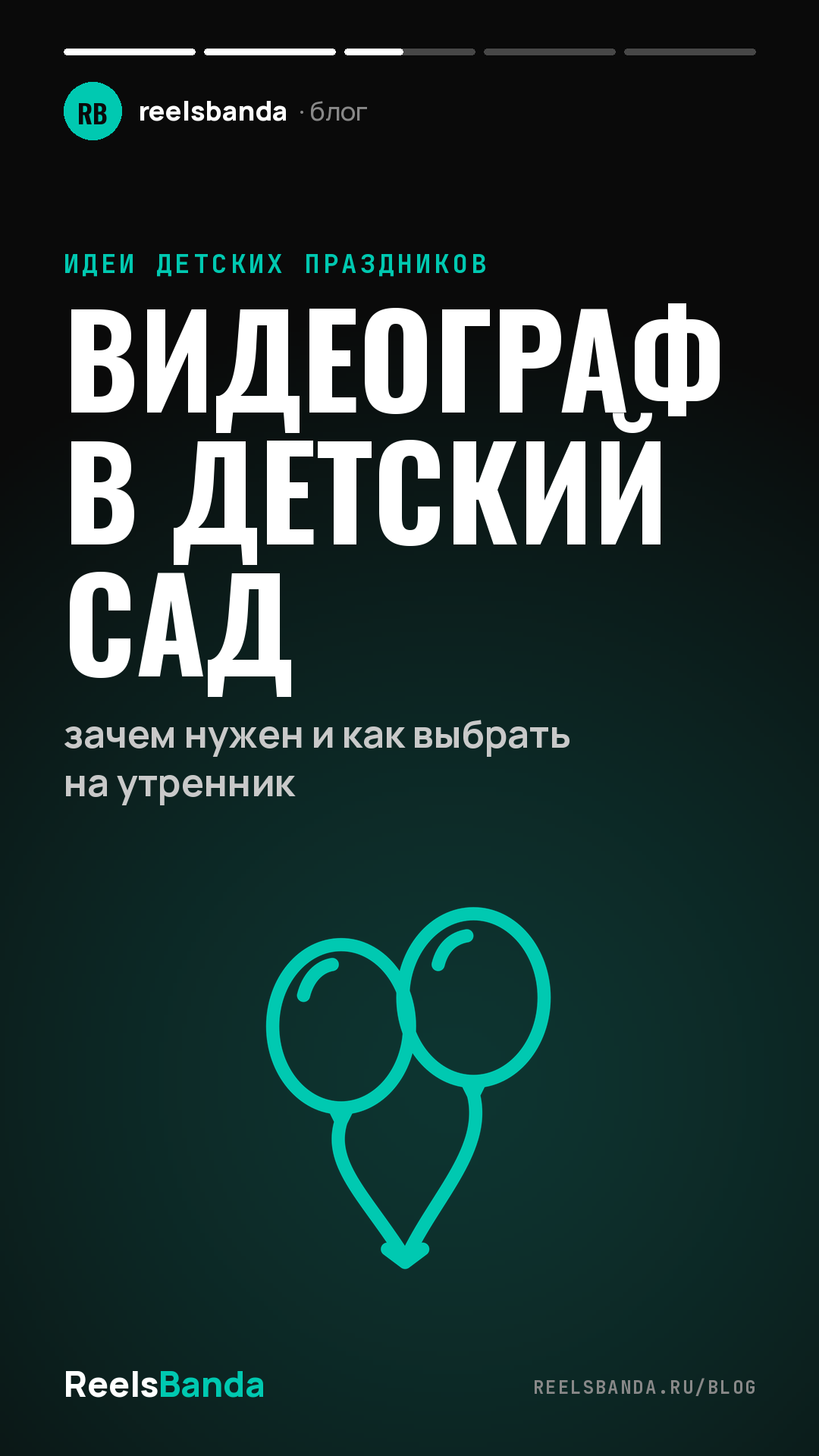 Видеограф в детский сад: зачем нужен и как выбрать на утренник