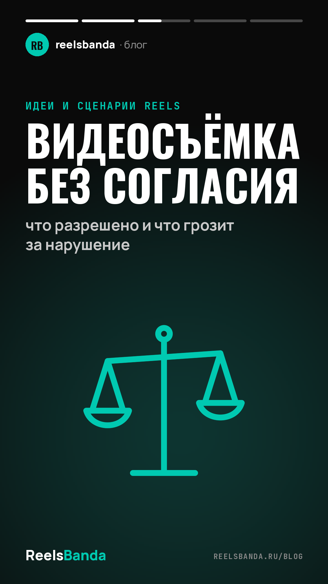 Видеосъёмка без согласия: что разрешено и что грозит за нарушение