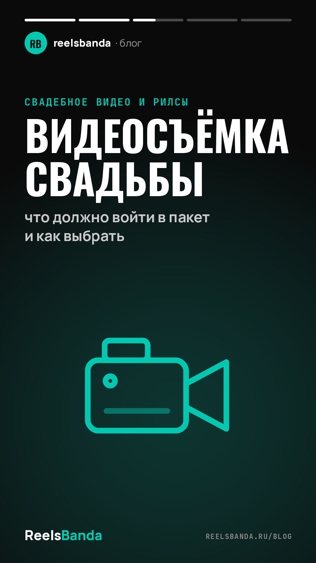 Видеосъёмка свадьбы: что должно войти в пакет и как выбрать
