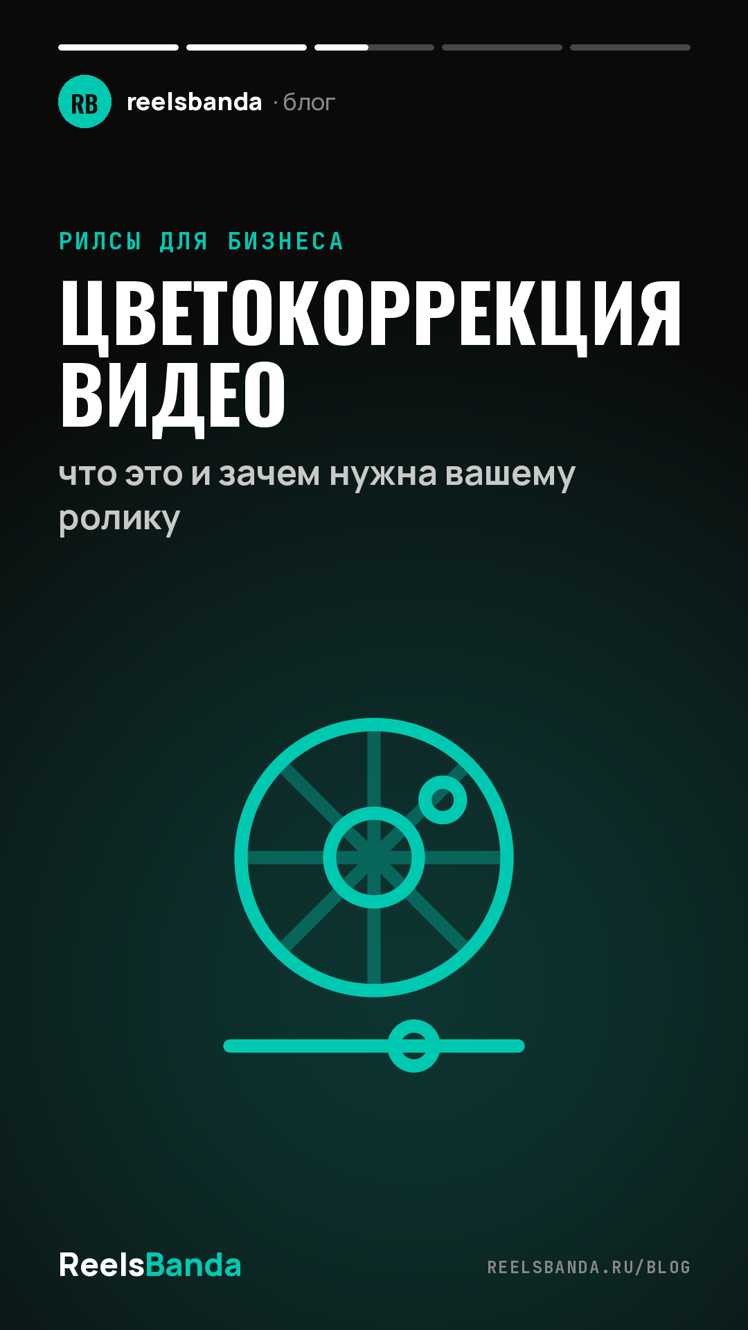 Цветокоррекция видео: что это и зачем нужна вашему ролику