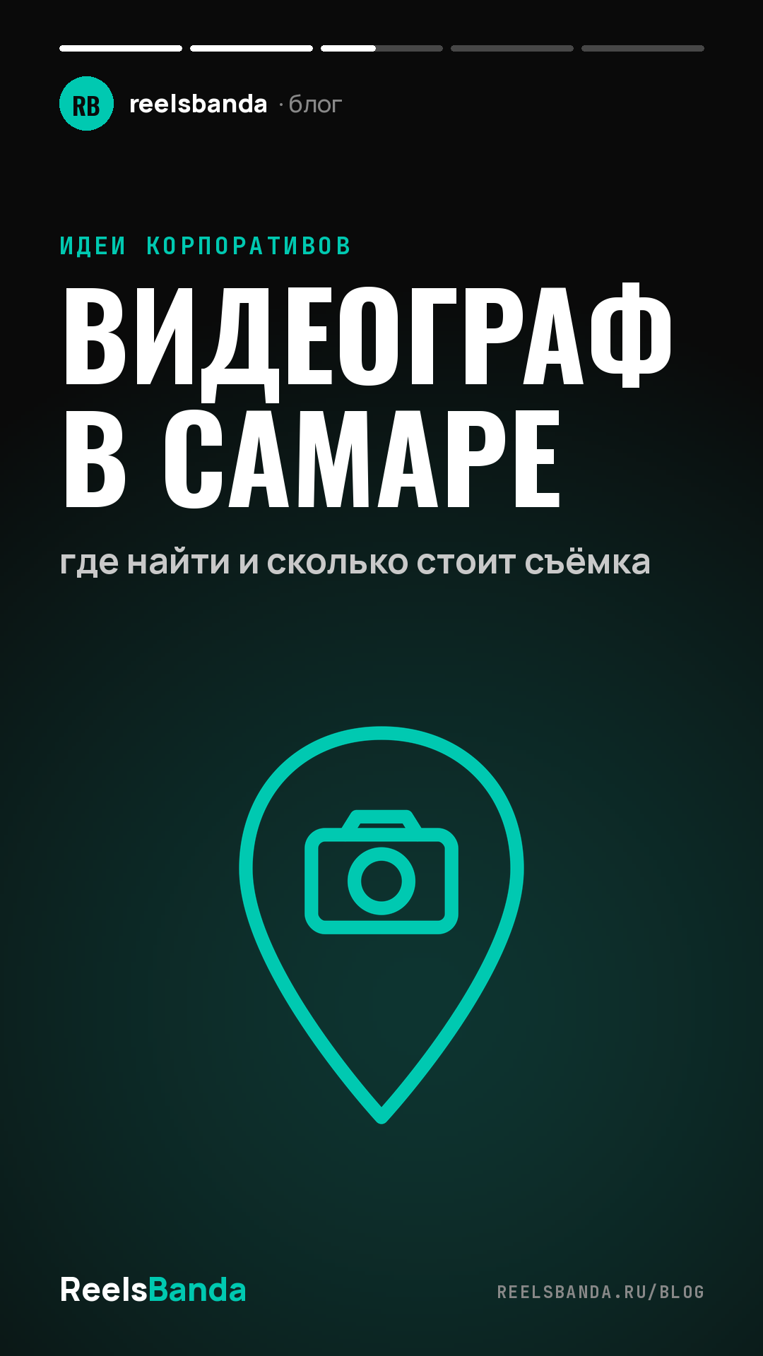 Видеограф в Самаре: где найти и сколько стоит съёмка