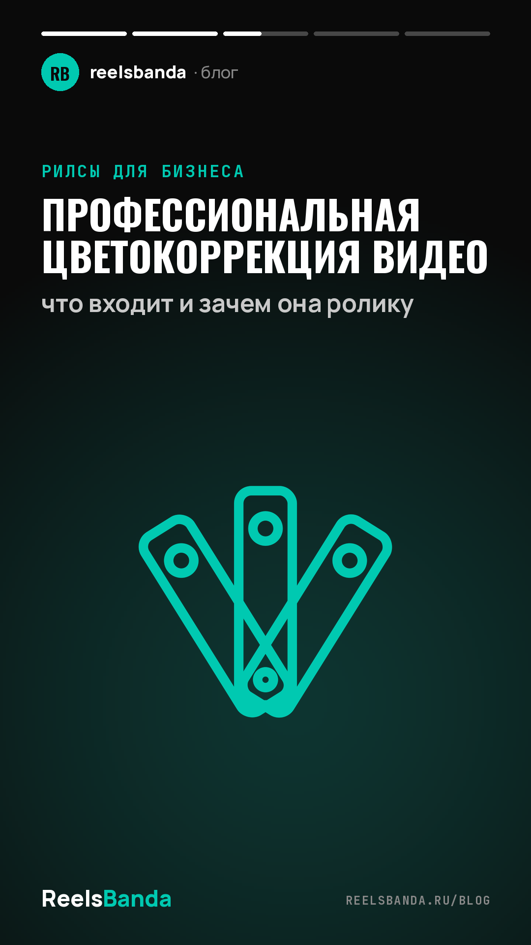 Профессиональная цветокоррекция видео: что входит и зачем она ролику