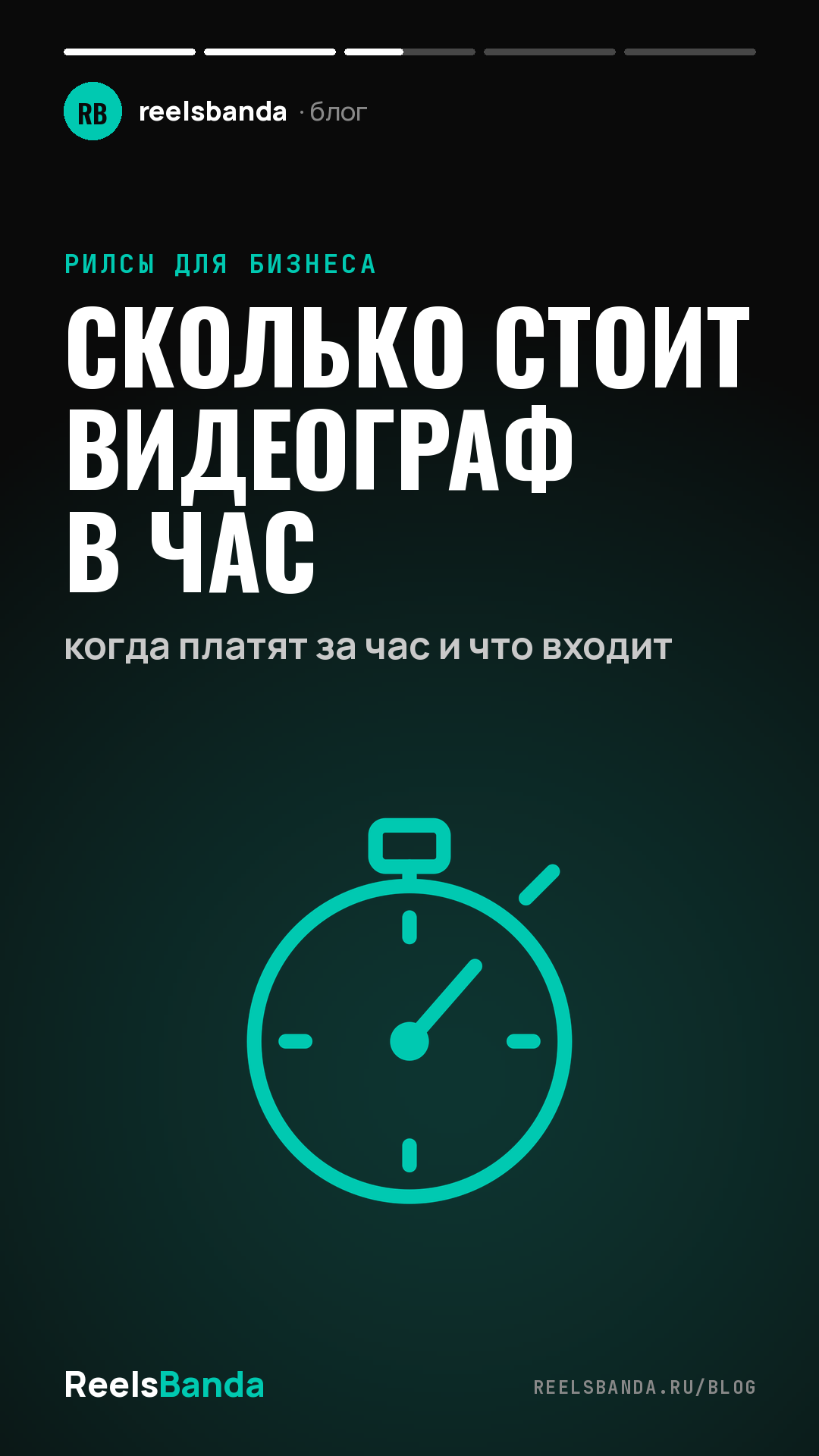 Сколько стоит видеограф в час: когда платят за час и что входит