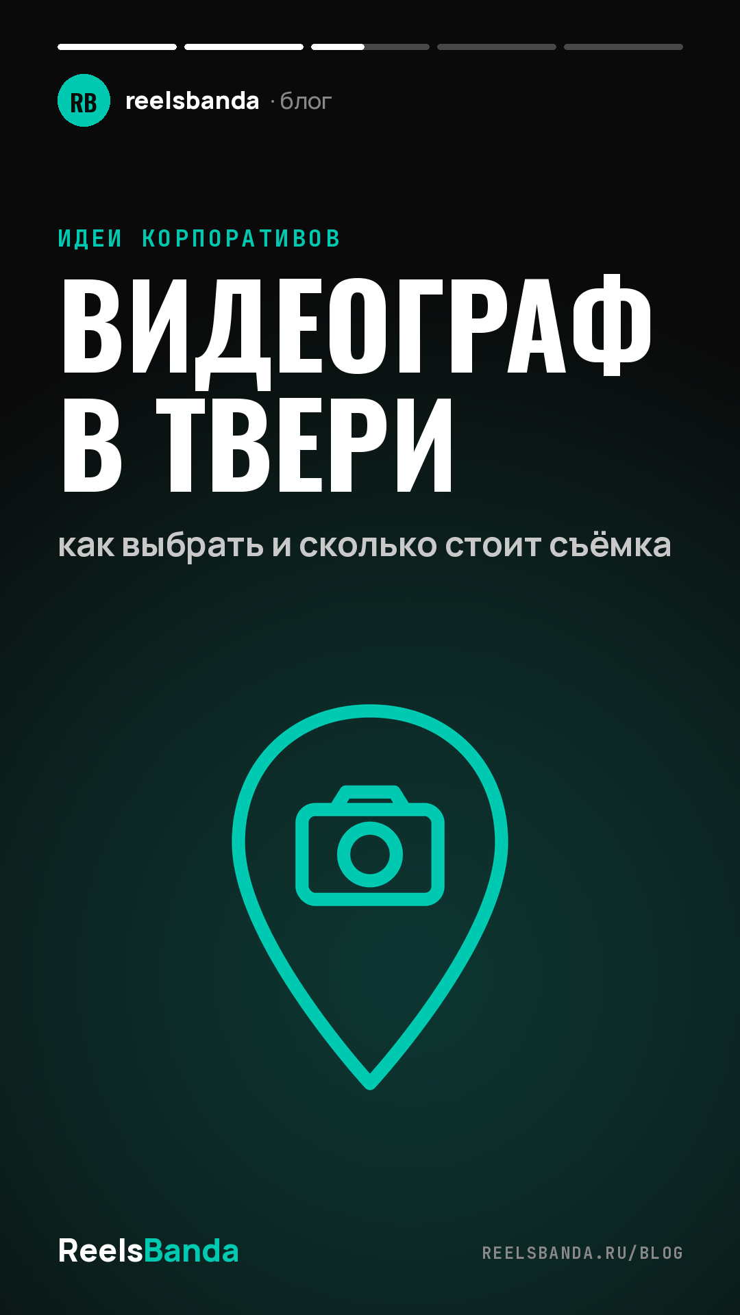 Видеограф в Твери: как выбрать и сколько стоит съёмка