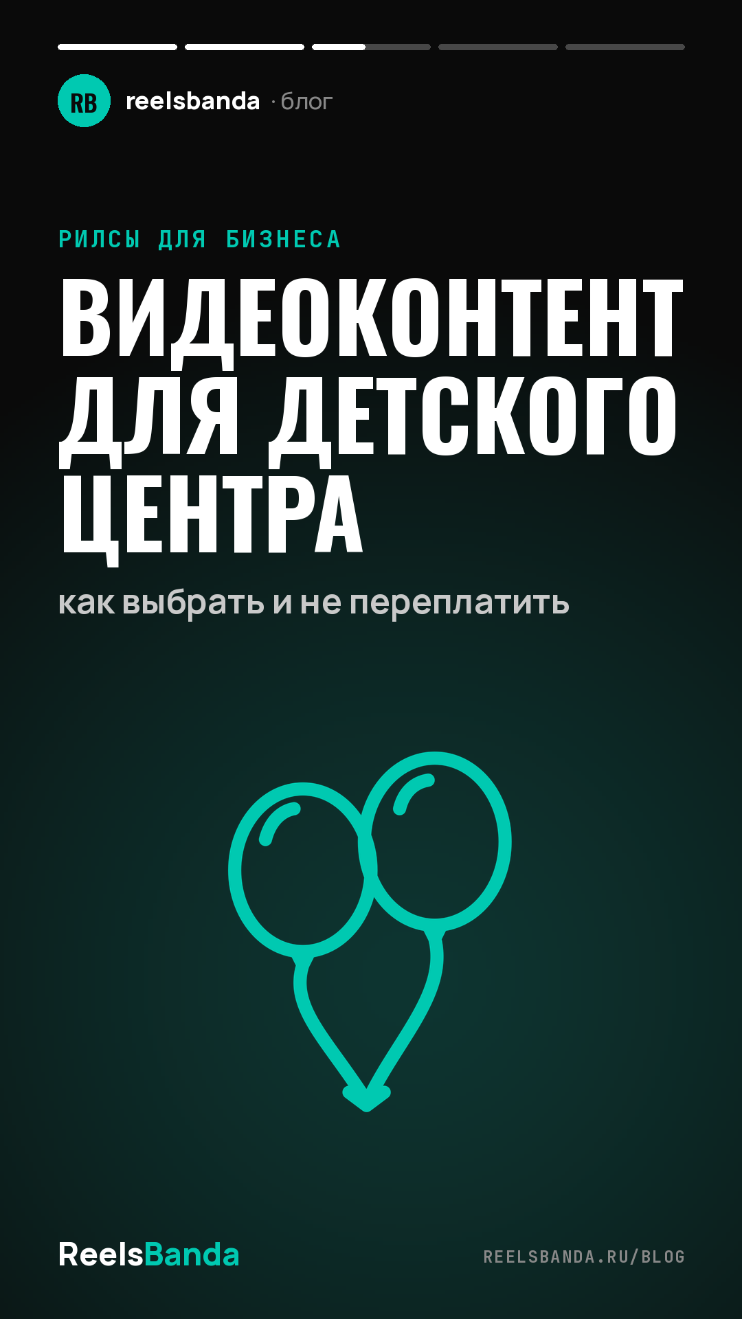 Видеоконтент для детского центра: как выбрать и не переплатить