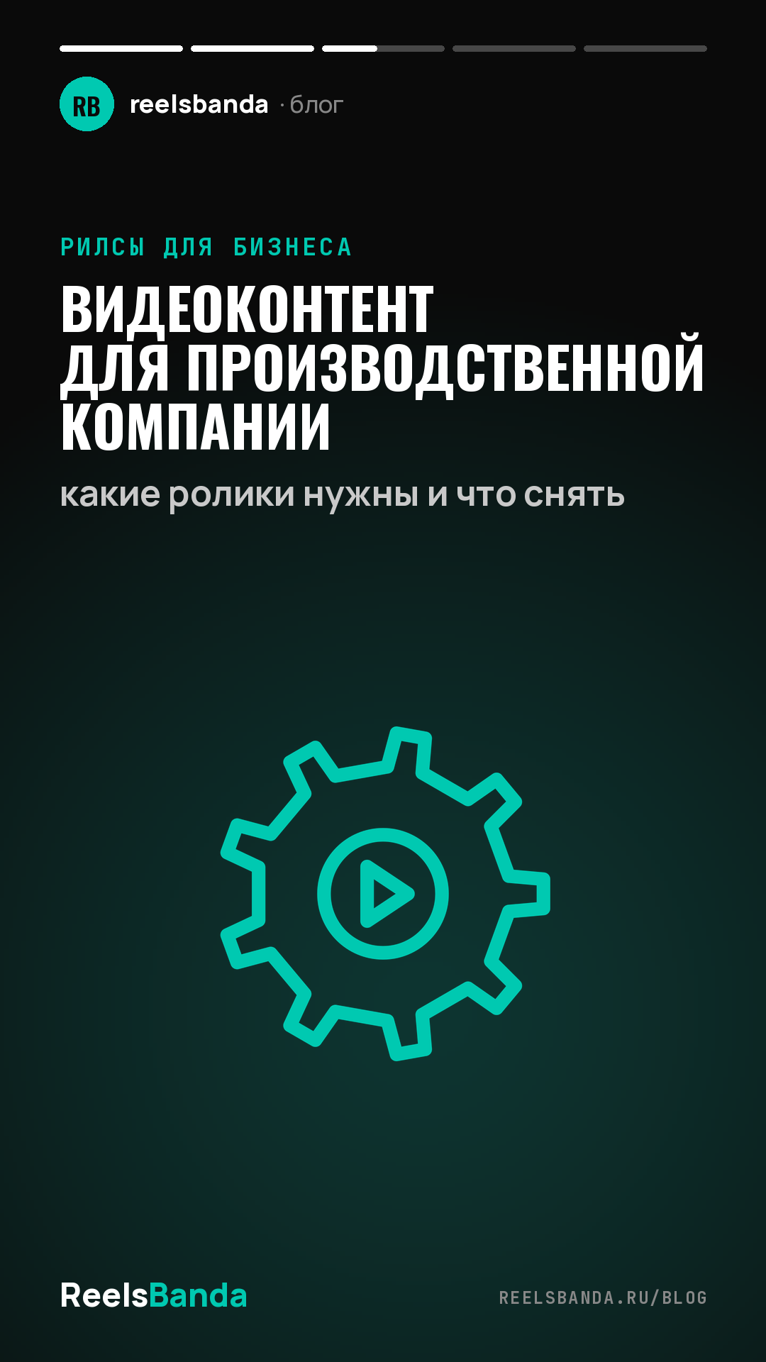 Видеоконтент для производственной компании: какие ролики нужны и что снять
