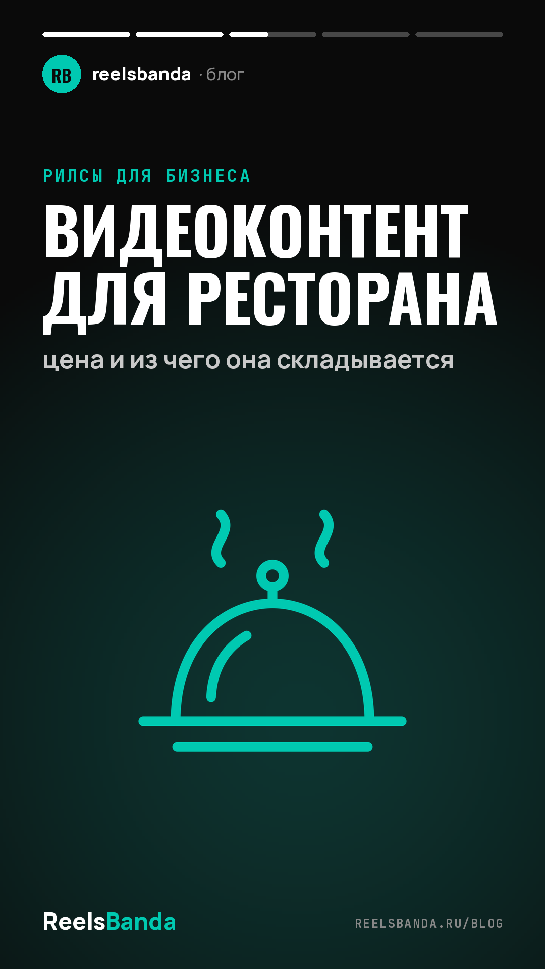 Видеоконтент для ресторана: цена и из чего она складывается