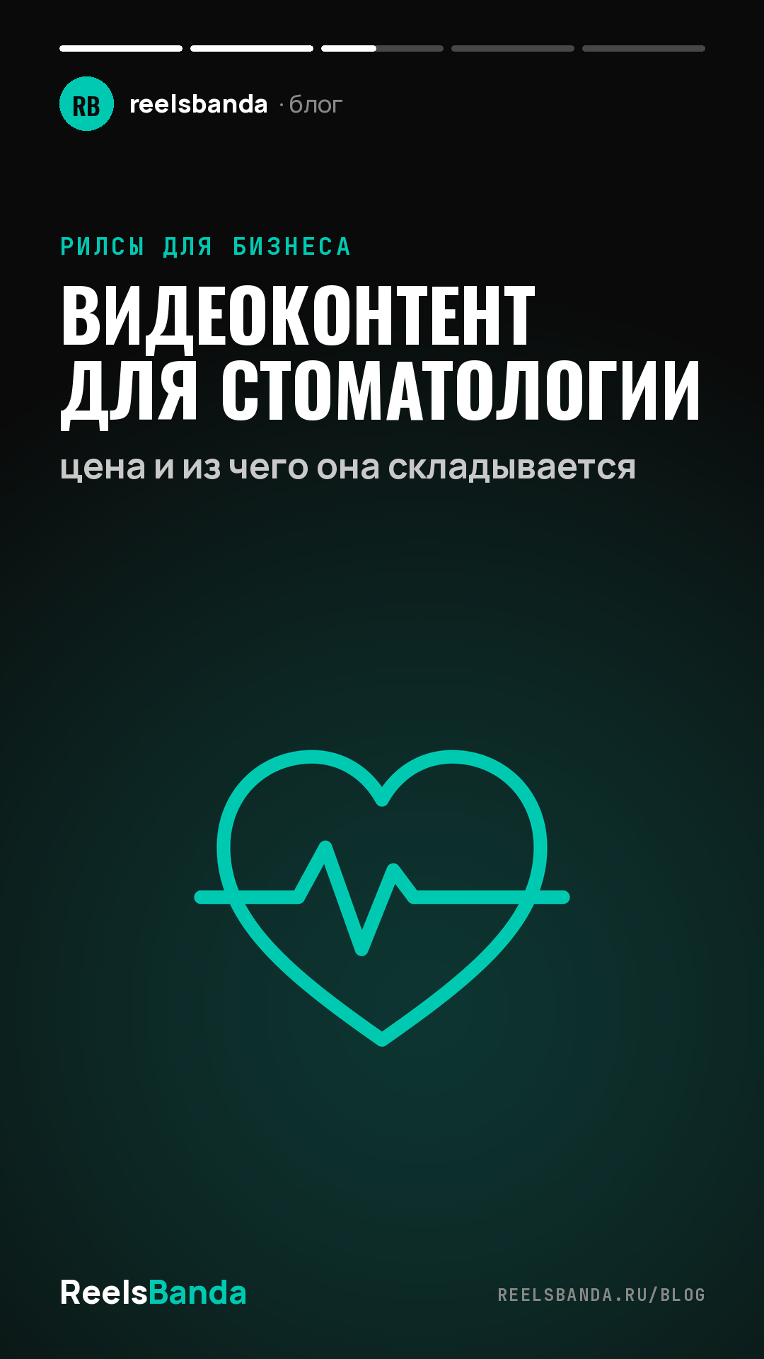 Видеоконтент для стоматологии: цена и из чего она складывается