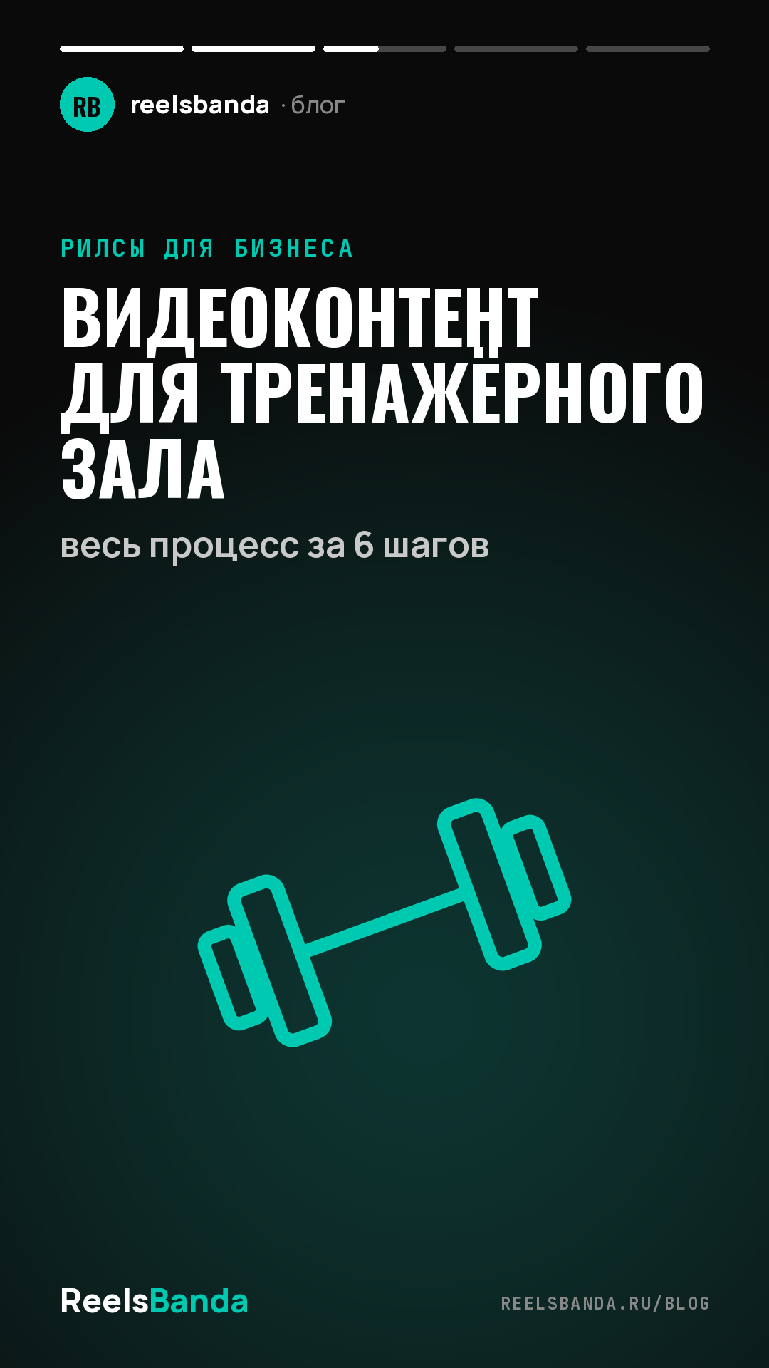 Видеоконтент для тренажёрного зала: весь процесс за 6 шагов