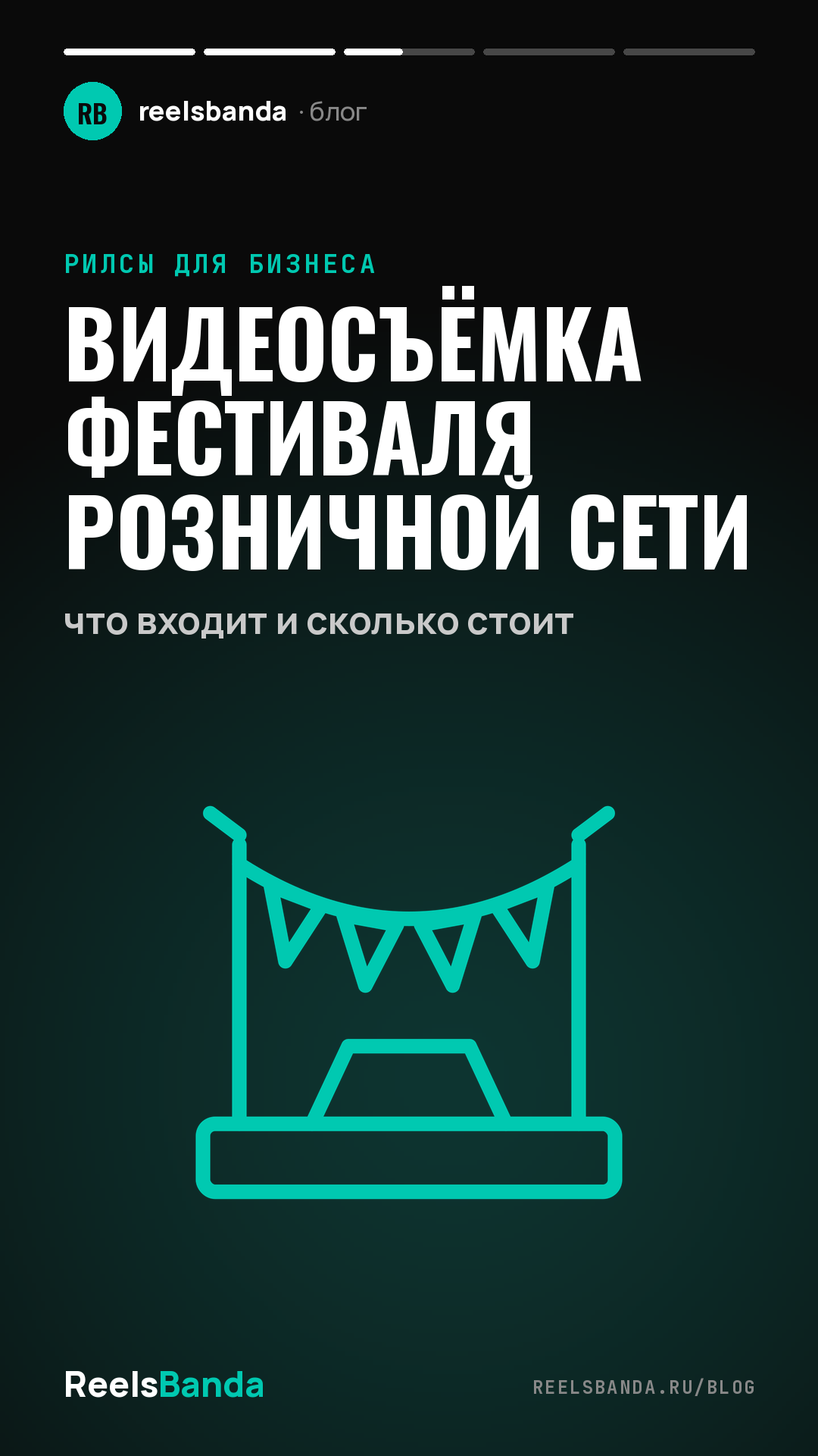Видеосъёмка фестиваля розничной сети: что входит и сколько стоит