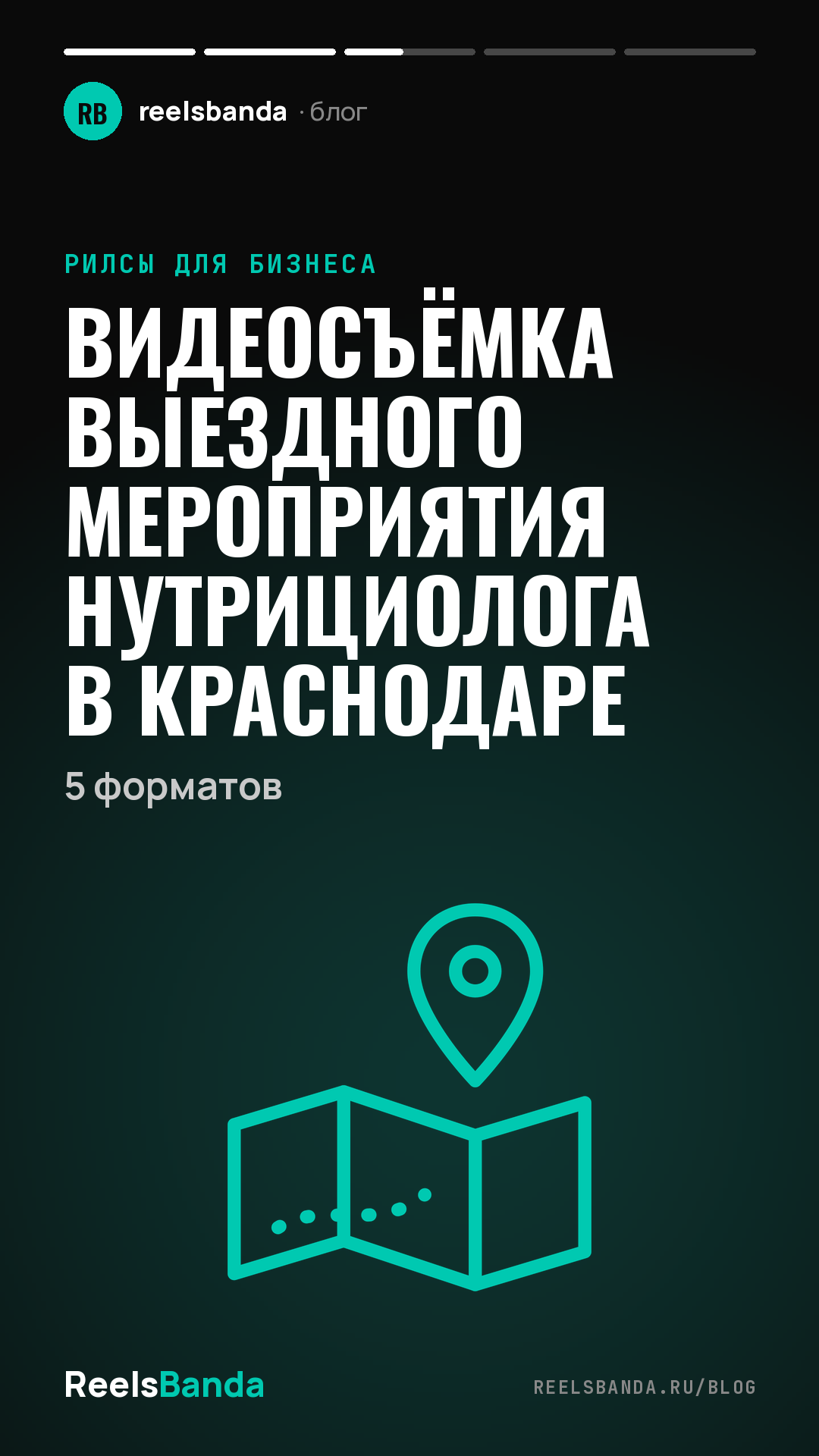 Видеосъёмка выездного мероприятия нутрициолога в Краснодаре: 5 форматов