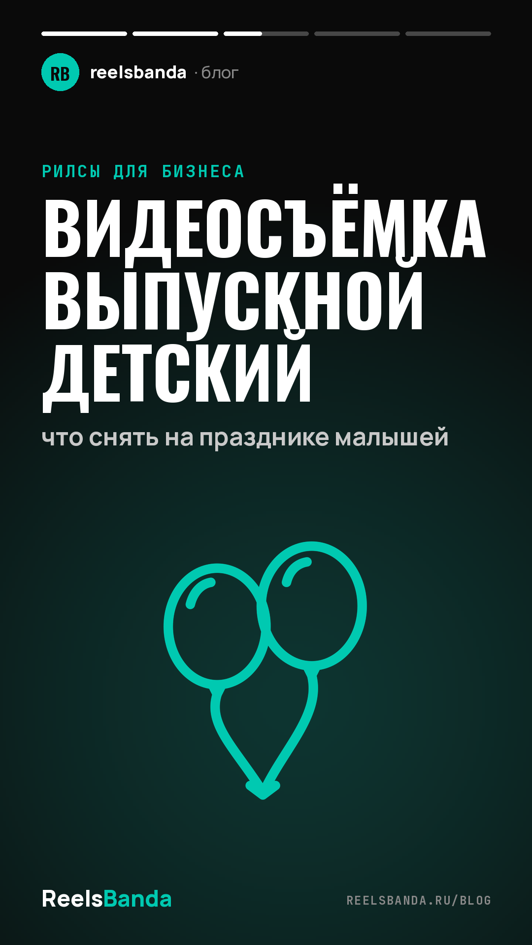 Видеосъёмка выпускной детский: что снять на празднике малышей