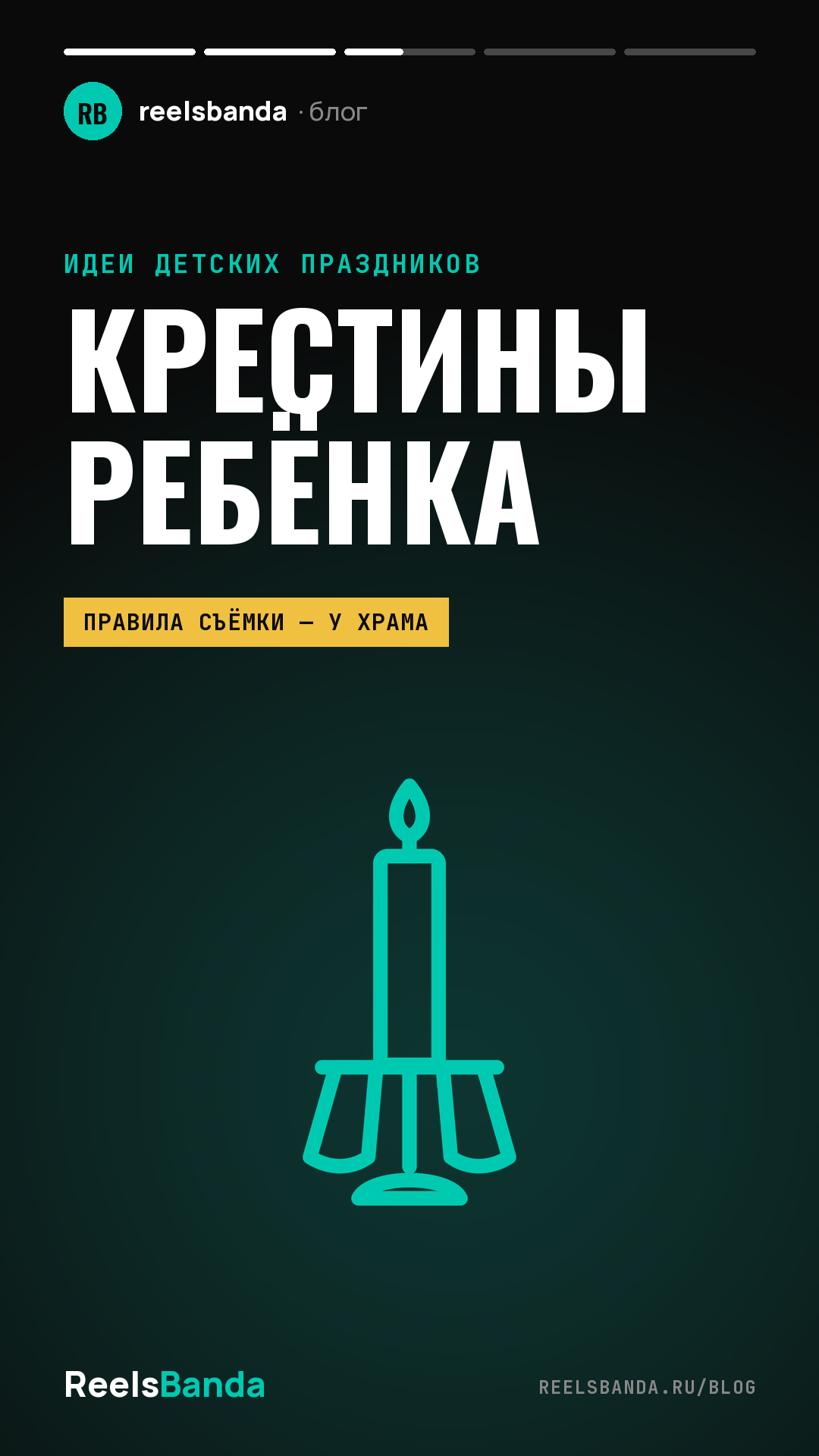 Крестины ребёнка: как проходит таинство, что нужно и разрешена ли видеосъёмка