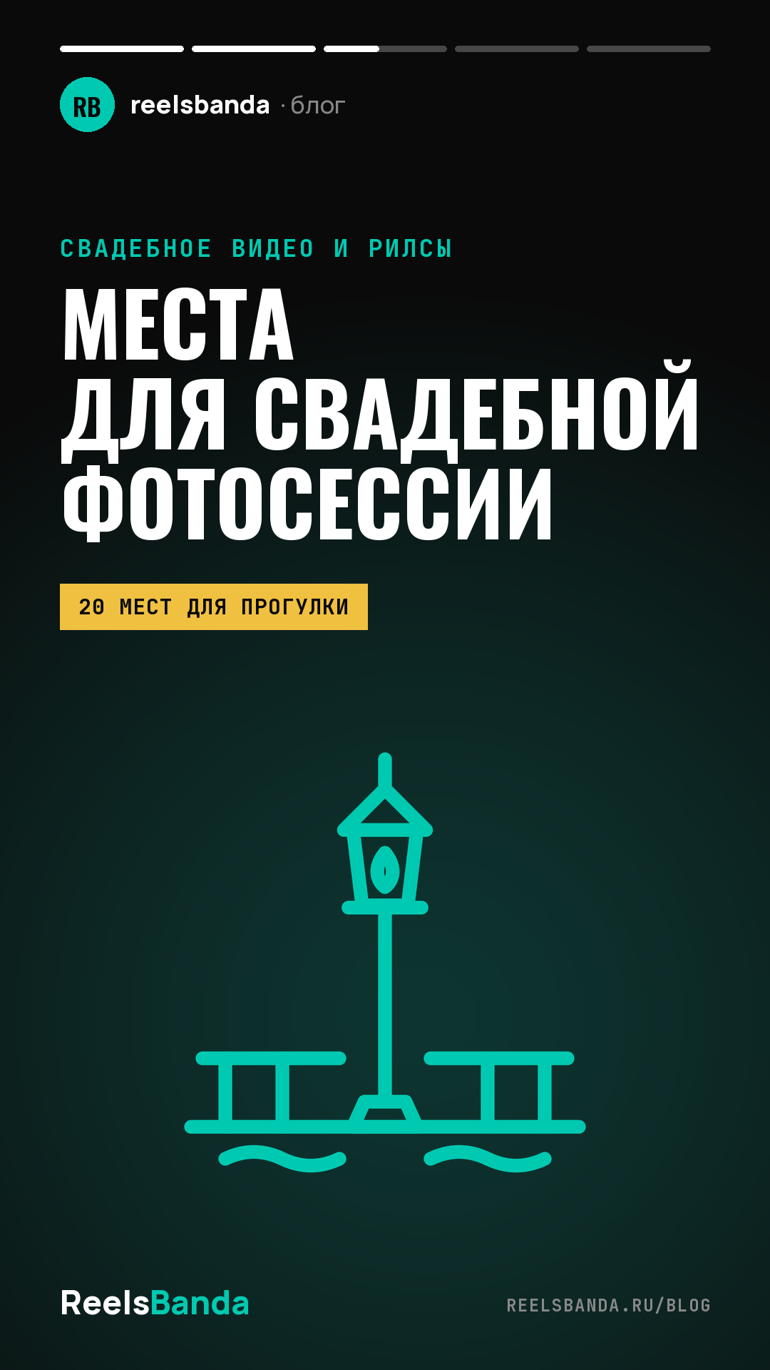 Места для свадебной фотосессии в Москве: 20 парков, усадеб и набережных