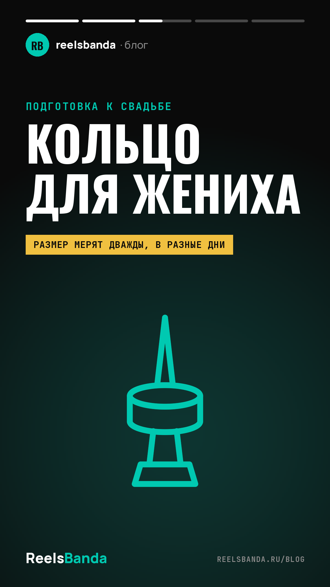 Мужское обручальное кольцо: ширина, металл и как подобрать размер