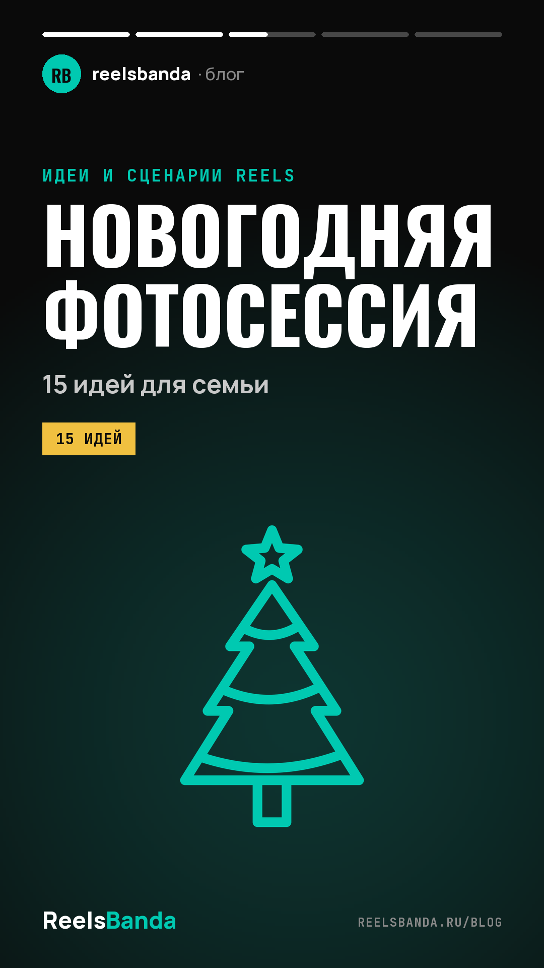 Новогодняя фотосессия семейная: 15 идей для дома и студии, с видео