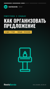 Организация предложения руки и сердца в Москве: места, помощники и скрытая видеосъёмка