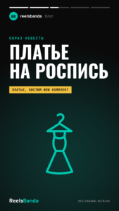 Платье на роспись в ЗАГСе: образ невесты для камерной церемонии