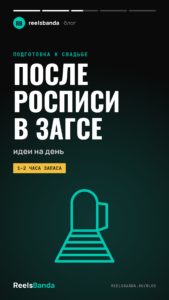 Что делать после росписи в ЗАГСе: прогулка, съёмка и ужин — идеи на весь день