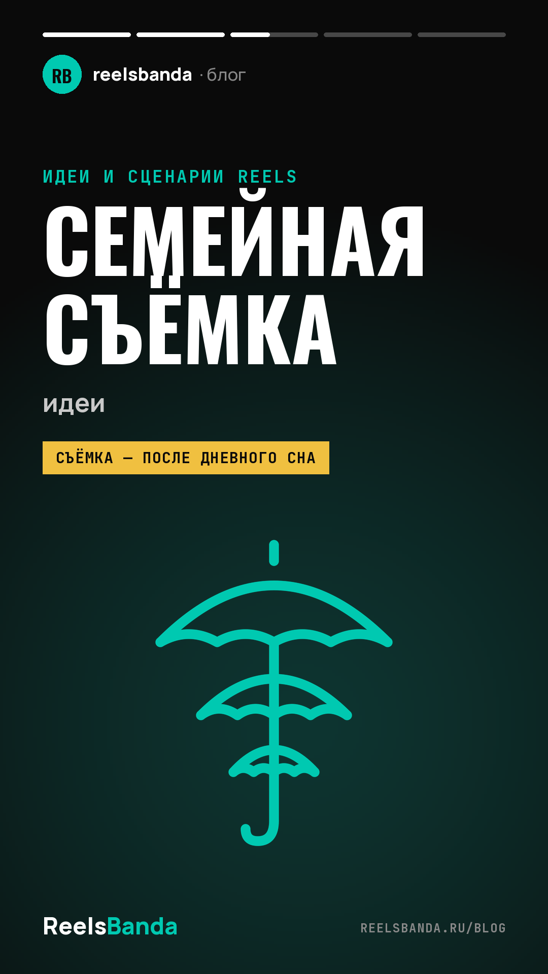 Семейная фотосессия и видео: идеи для всей семьи — дома, в студии и на природе