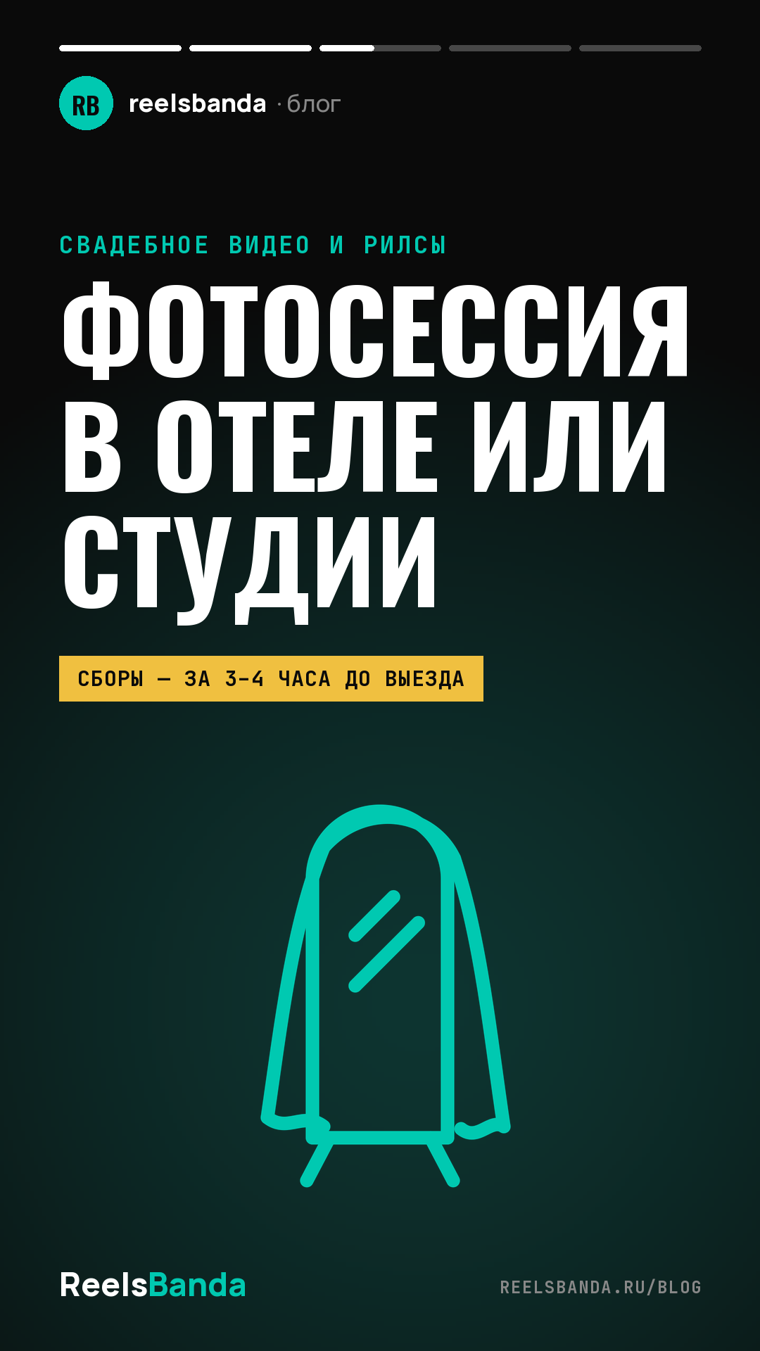 Свадебная фотосессия в отеле и в студии: как выбрать и где сниматься