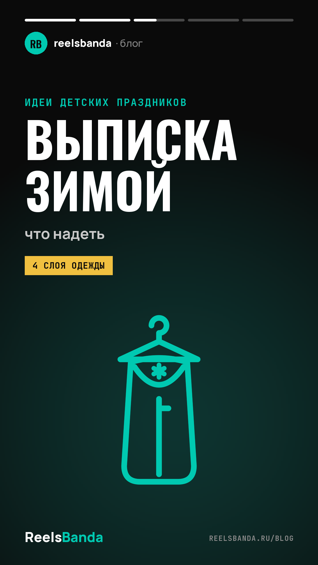 Выписка из роддома зима и осень: что надеть малышу и маме